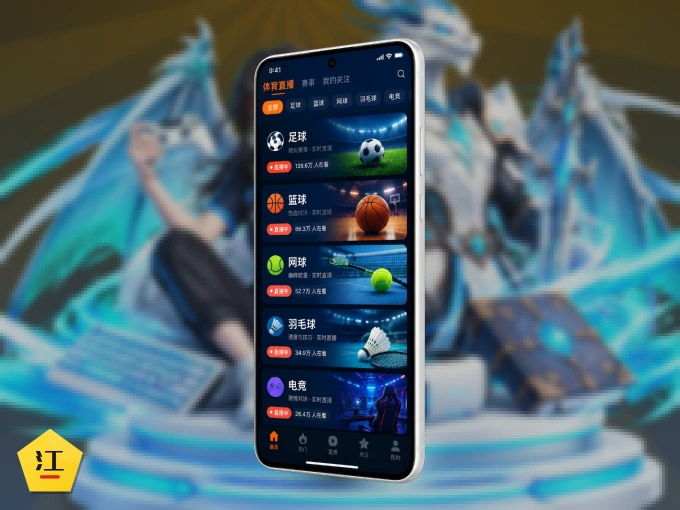 江南体育 APP，精彩赛事触手可得